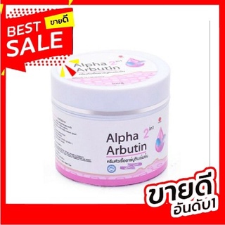 แท้ / ภาพถ่ายสินค้าจริง 💝ครบสูตร 💝หัวเชื้ออาบูตินเข้มข้น Alpha Arbutin 2 in 1