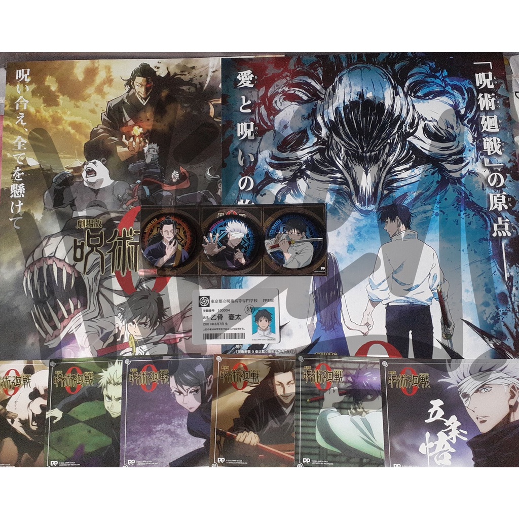 Merch JJK Fan Screening Movie 0