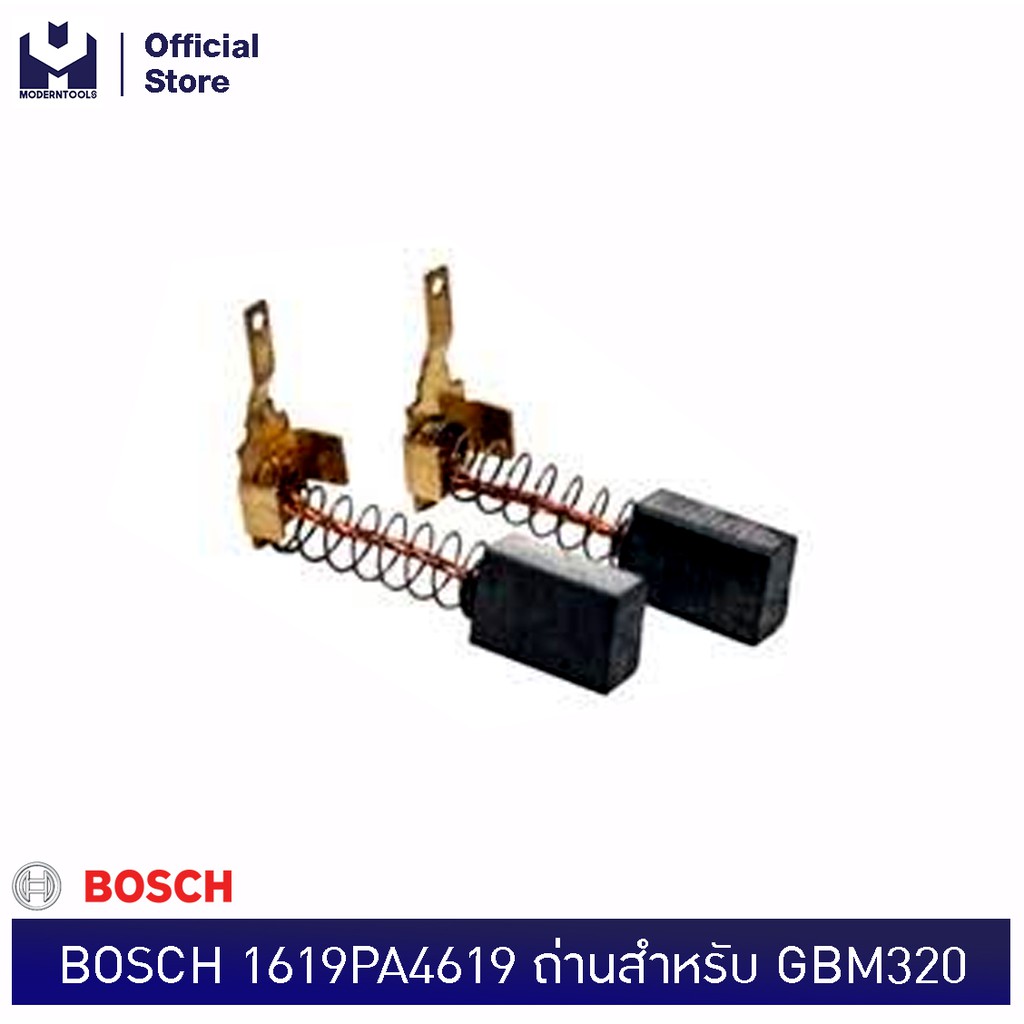 BOSCH 1619PA4619 ถ่านสำหรับ GBM320 | MODERTOOLS OFFICIAL