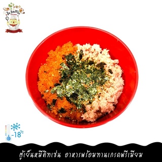 2 SERVES ข้าวหน้าปลาแซลมอนป่นคลุกโทบิโกะ (ไข่ปลาบิน) สำหรับ 2 ที่ READY-TO-EAT MASHED SALMON AND TOBIKO + RICE