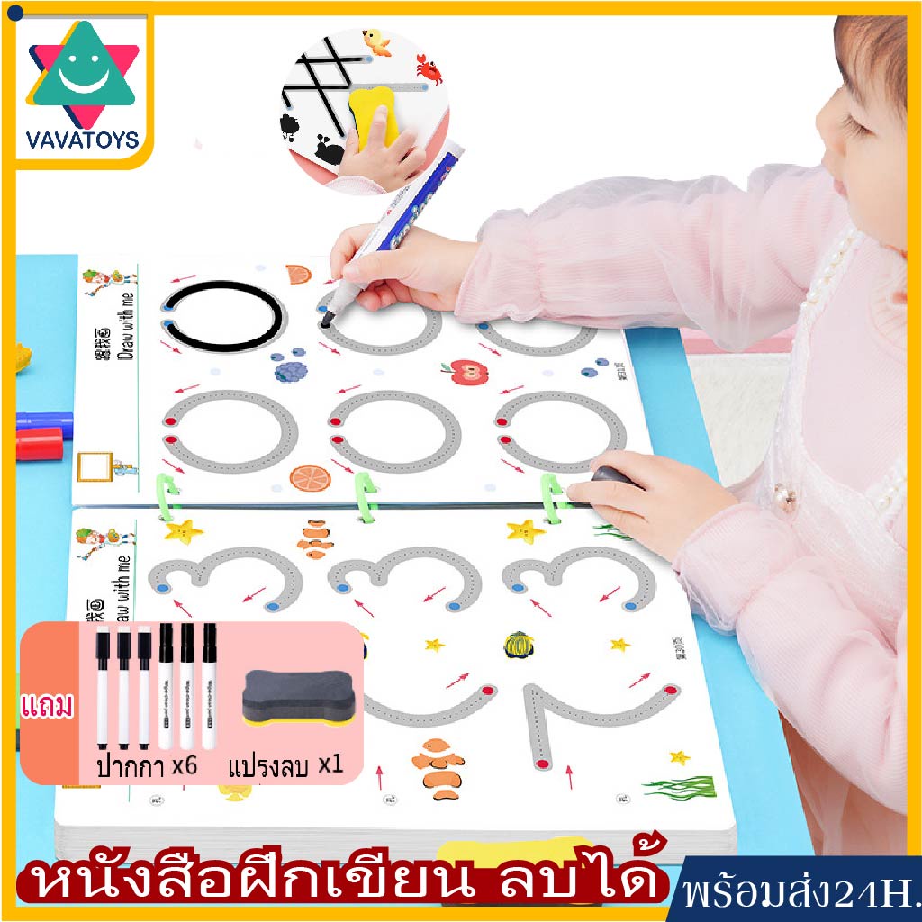 หนังสือฝึกลากเส้น ลบได้ เล่มใหญ่ สมุดฝึกลากเส้น สมุดระบายสีลบได้ กระดานเขียนลบ สมุดวาดรูปลบได้ ของเล่นเสริมพัฒนาการเด็ก