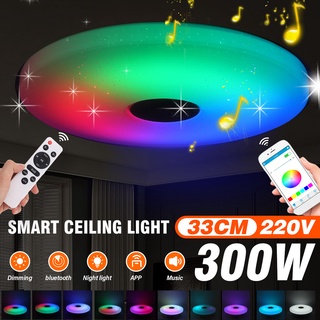 โคมไฟเพดาน LED RGB 300W 220V โมเดิร์น ควบคุมผ่านแอพ ลําโพงบลูทูธ โคมไฟเพลง โคมไฟเพดานอัจฉริยะ