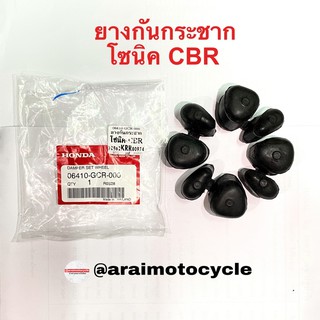 ยางกันกระชาก โซนิค CBR ของแท้เบิกศูนย์