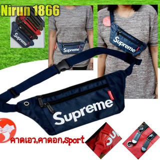 กระเป๋าสะพายข้างและคาดเอวsupremeใบเล็ก//Nb10