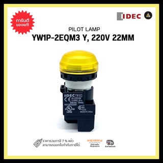 IDEC YW1P-2EQM3 Y  PILOT LAMP 220v 22mm สีเหลือง