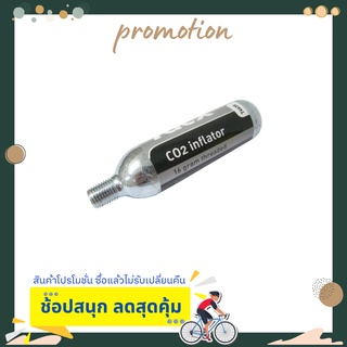 สแปพาร์ทสำหรับเติมลมจักรยาน แก๊สเติมลมล้อจักรยาน CO2 CARTRIDGE, 16 GRAMS