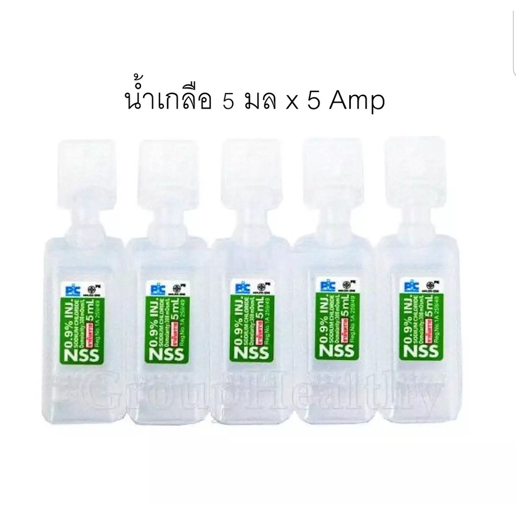 Nss 0 9 Sodium Chloride น ำเกล อ สำหร บล างจม ก ม 3 Ml และ 5ml 5หลอด แผง Shopee Thailand