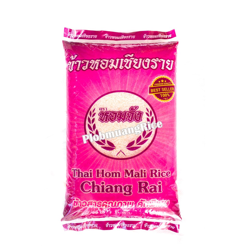 ข้าวหอมเชียงราย 5กก. ตราหอมจัง /Thai Hom Mali Rice 'Chaing Rai', Hom Jung brand (good smell) 5kg