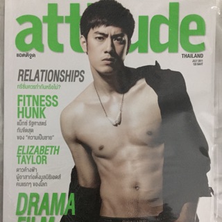 Attitude magazine ปกหายาก ฟิล์ม รัฐภูมิ