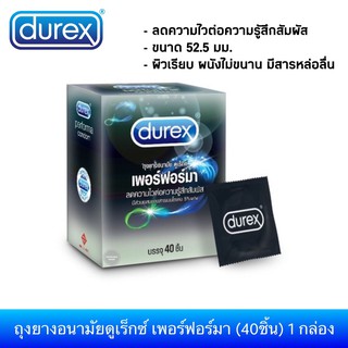 😯ยกกล่อง 40ชิ้น😯ลดความไวต่อความรู้สึก Durex Performa ถุงยางอนามัยดูเร็กซ์ เพอร์ฟอร์มา กล่อง 40ชิ้น