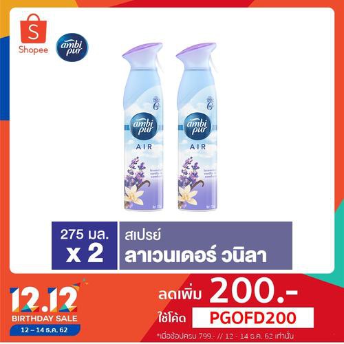 Ambipur Air Effect Air Fresh Spray 275G LavenderVanilla & Comfort 2 ขวด p&g