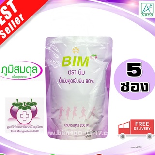 น้ำมังคุดสกัดเข้มข้น 200มล. 5ซอง น้ำมังคุดบิม BIM พร้อมดื่ม หมดอายุ18/10/2567