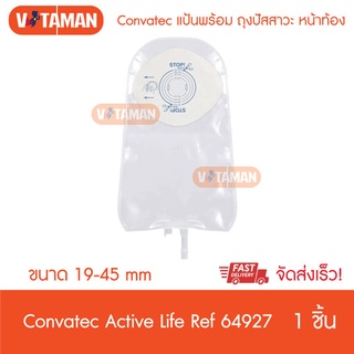 Convatec ActiveLife ขนาด 19-45 mm (REF 64927) 1 ชิ้น (ถุงปัสสาวะหน้าท้องพร้อมแป้นแบบใส)