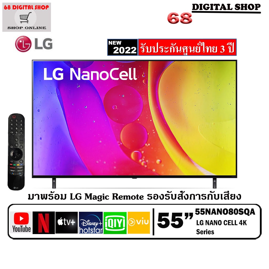 lg-nanocell-4k-smart-tv-55nano80-hdr10-pro-lg-thinq-ai-55nano80-google