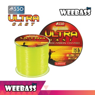 WEEBASS สายเอ็น - รุ่น ASSO ULTRA CAST 1/8LB FY (สีเหลือง) สายเอ็นโหลด เอ็นตกปลา