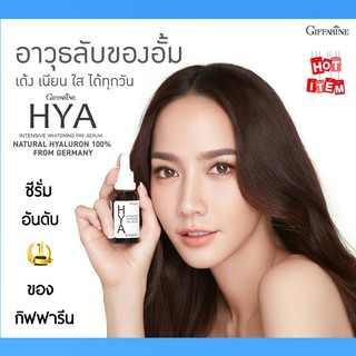 🔥ส่งฟรี🔥กิฟฟารีน ไฮยา อินเทนซีฟ ไวท์เทนนิ่ง พรี-ซีรั่ม ไฮยาลูรอน100% GIFFARINE HYA-INTENSIVE WHITENING PRE-SERUM