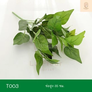 ช่อใบไม้ประดิษฐ์ ต้นไม้ประดิษฐ์ ใบไม้ปลอม นานาชนิด สำหรับตกแต่งสวน สวนแนวตั้ง ตกแต่งบ้าน Series2