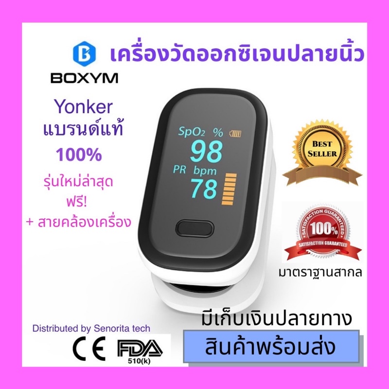 พร้อมส่ง จากไทย ✅ เครื่องวัดออกซิเจนปลายนิ้ว เครื่องวัดออกซิเจนในเลือด Finger pulse Oximeter วัดออกซิเจนปลายนิ้ว