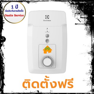 เครื่องทำน้ำอุ่น ELECTROLUX 3500W ขอนแก่น  จัดส่งพร้อมติดตั้งฟรี