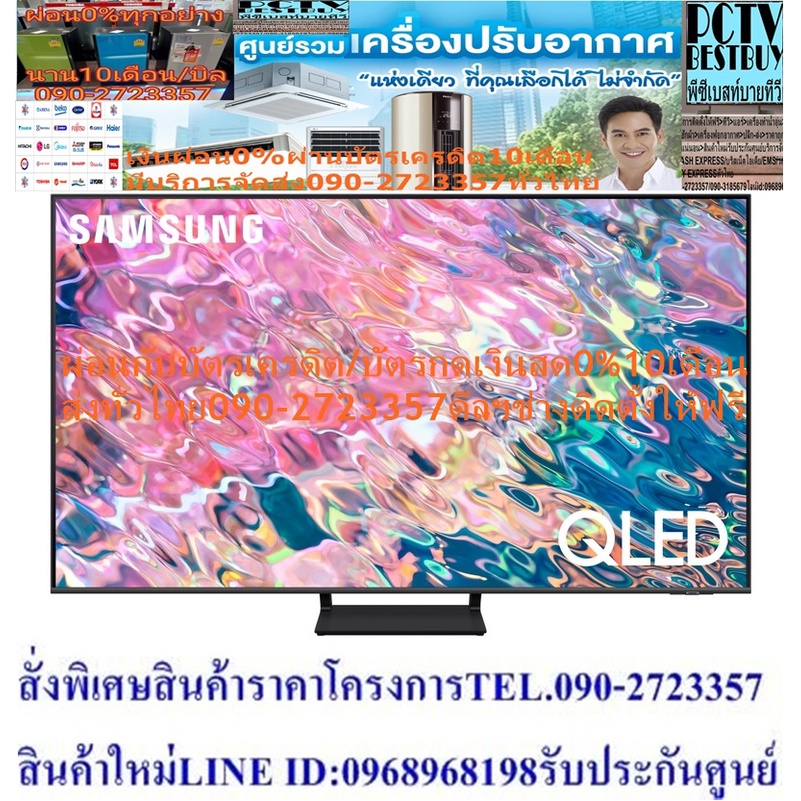 SAMSUNG85"QLEDทีวีNEOสมาร์ทQA85Q65BAKXXTช่องต่อDVD+AV+SLOTCARD+USB+HDMIภาพ8.1ล้านLAN+WIFIแถมFREEเครื
