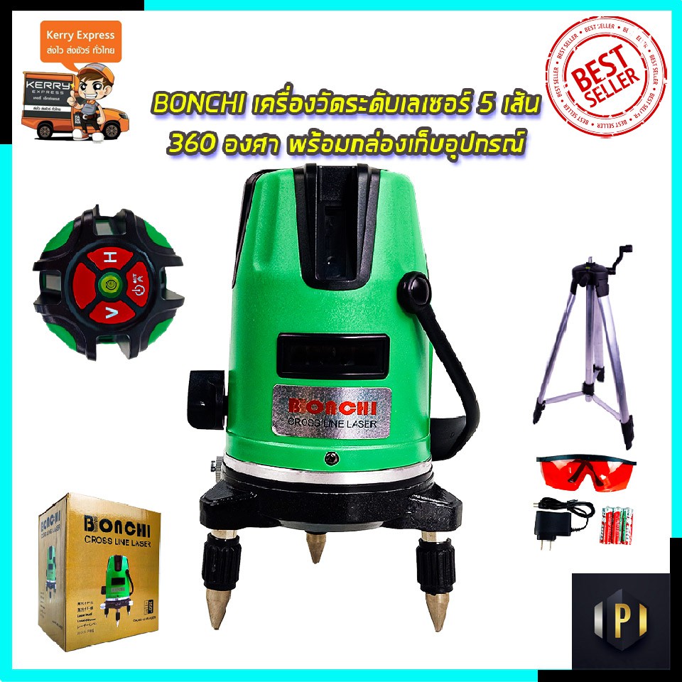 BONCHI ระดับน้ำเลเซอร์ 5 เส้น 360 องศา รุ่น BC-5L(แสงสีแดง) PT Tools