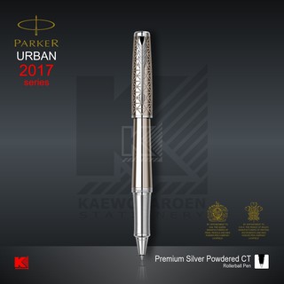 ปากกาโรลเลอร์บอล Parker Urban Premium Silver Powdered CT