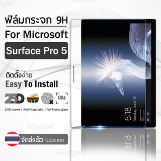 กระจก 2.5D Microsoft Surface Pro 5 ฟิล์มกันรอย กระจกนิรภัย เต็มจอ ฟิล์มกระจก - Premium 2.5D Curved Tempered Glass