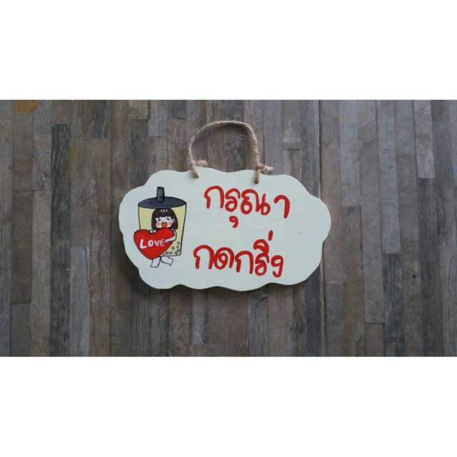 #ป้ายสั่งทำ#ป้ายก้อยเฆมเล็ก