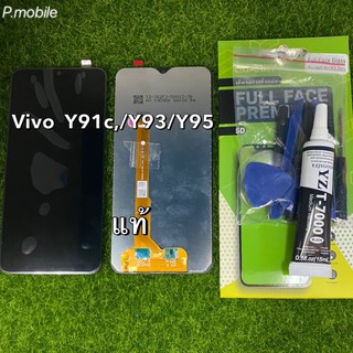 จอLCD y91,y91c,y95สีดำแท้/ไขควง,กาว,ฟิล์ม