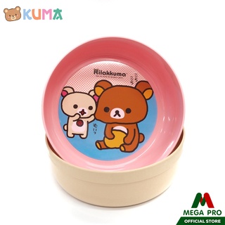 Megapro - ขันน้ำกลมลาย Rilakkuma ขนาด 20 ซม.คละสี