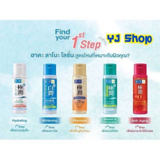 Hada Labo ฮาดะ ลาโบะ30มล.