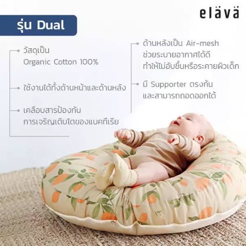 Elava ที่นอนกันกรดไหลย้อน ที่นอนกันแหวะนม ที่นอนเด็ก เบาะนอนเด็ก หมอน ...