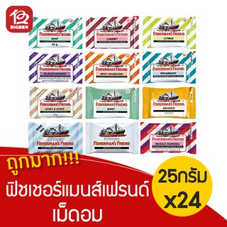 [ยกกล่อง 24 ชิ้น] Fishermans Friend ฟิชเชอร์แมนส์เฟรนด์ ลูกอม 25 กรัม