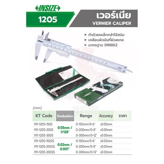 INSIZE  เวอร์เนียร์ คาลิปเปอร์ Vernier Caliper รุ่น 1205