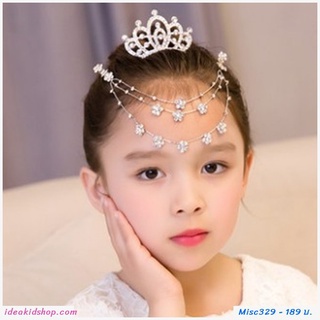 มงกุฎปัจฉิม หวีเสียบผม มงกุฎจิ่วและสร้อยหน้าผาก Princess Chain diamond