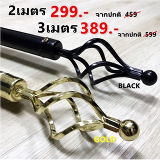 ชุดราวผ้าม่าน ผ้าม่านตาไก่ ผ้าม่านร้อยท่อ สินค้าพร้อมส่ง ยาว 2 เมตร และ 3 เมตร