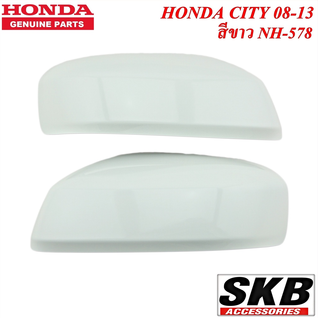 HONDA CITY ปี 2008-2013 ฝาครอบกระจก สีขาว NH-578 (สำหรับรุ่น ไม่มีรูไฟเลี้ยวที่ฝาครอบกระจก) ครอบกระจ