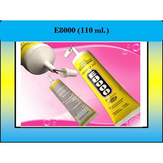 กาวเหลว E8000(110 ml.) เนื้อกาวใส แห้งเร็ว