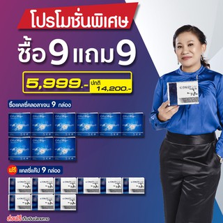 ‼️ส่งฟรี‼️Calcy แบบผง+แบบเม็ด 9+9 = 5,999