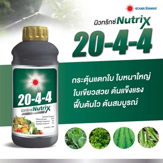 ปุ๋ยน้ำ นิวทริกซ์ สูตร 20-4-4 (บำรุงต้นใบแตกราก) ขนาด 1 ลิตร
