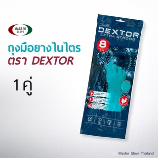 1 คู่ - DEXTOR ถุงมือไนไตร ป้องกันสารเคมี แบบหนา 15 mil มีซับใน (Food Safe) // MASTER GLOVE