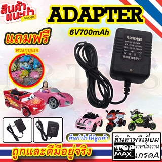 Adapter 6V700mAH Ni/CD เครื่องชาร์จแบตเตอรี่ เครื่องชาร์จอัจฉริยะ พกพาได้ สายชาร์จสำหรับปลั๊กรถบังคับของเล่น TRE-10101