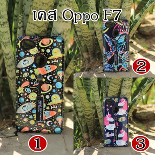 เคสการ์ตูนลาย Oppo F7