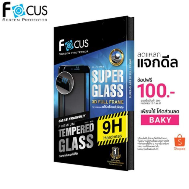 ฟิลม์กระจกนิรภัยกันรอย Focus Super Glass 3D Full Frame (Case Friendly) สำหรับ Samsung Galaxy Note 8