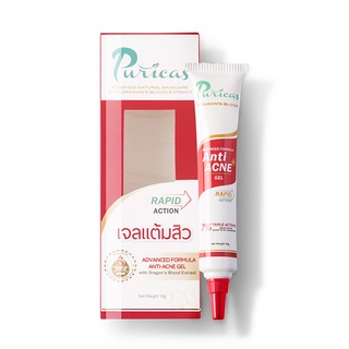 Puricas เจลแต้มสิว 10gm