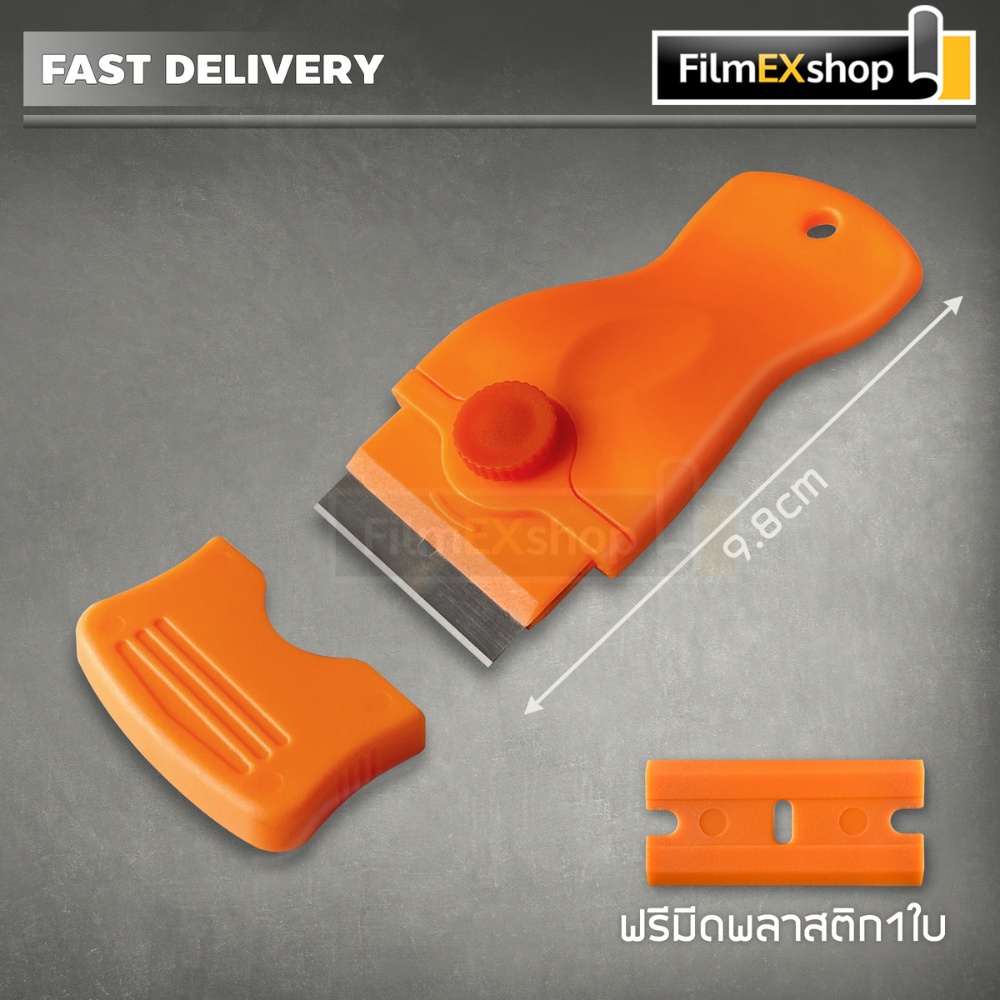 มีดขูดทำความสะอาดกระจก มีดขูดสี ลอกฟิล์ม คัตเตอร์ขูดสี เครื่องมือติดฟิล์ม Scraper SCR-33