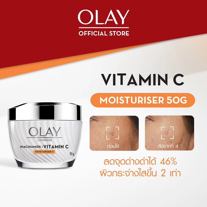 Olay Luminous โอเลย์ ลูมินัส ครีม วิตามินซี Vit C มอยส์เจอร์ไรเซอร์ 50 กรัม สำหรับ จุดด่างดำและสีผิวไม่สม่ำเสมอ