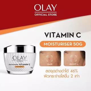 Olay Luminous โอเลย์ ลูมินัส ครีม วิตามินซี Vit C มอยส์เจอร์ไรเซอร์ 50 กรัม สำหรับ จุดด่างดำและสีผิวไม่สม่ำเสมอ