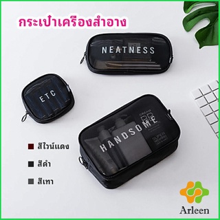 Arleen กระเป๋าเครื่องสำอาง มีซิป กระเป๋าเครื่องสำอาง ตาข่ายโปร่งใส cosmetic bag