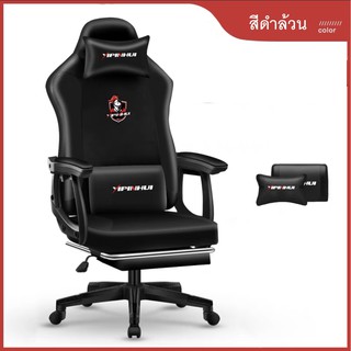 GoodLuck Full Option เก้าอี้เกมมิ่ง Gaming Chair แบบโมเดิร์น เก้าอี้ทำงาน ch9